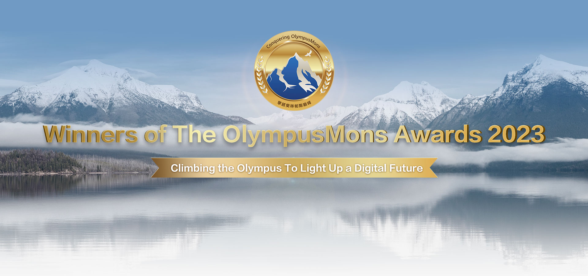 Winners of The OlympusMons Awards 2023